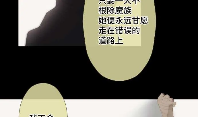 第45话 揍扁她 第52页