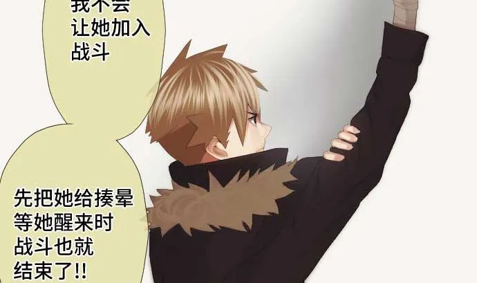 第45话 揍扁她 第53页