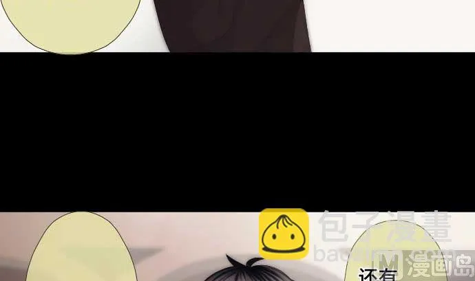 第45话 揍扁她 第54页