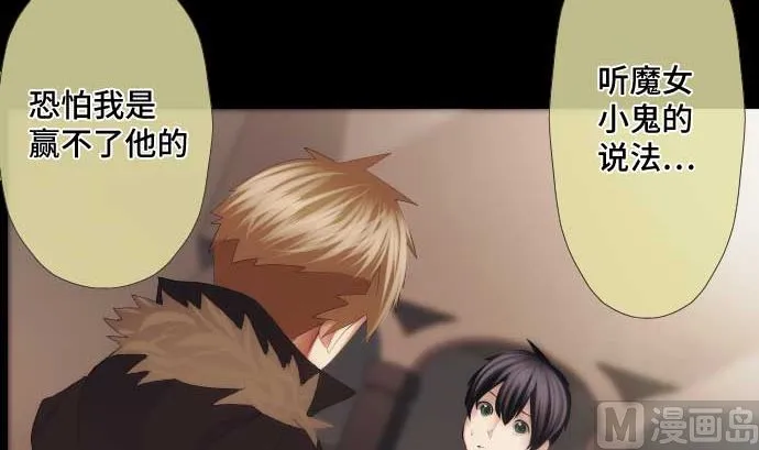 第45话 揍扁她 第57页