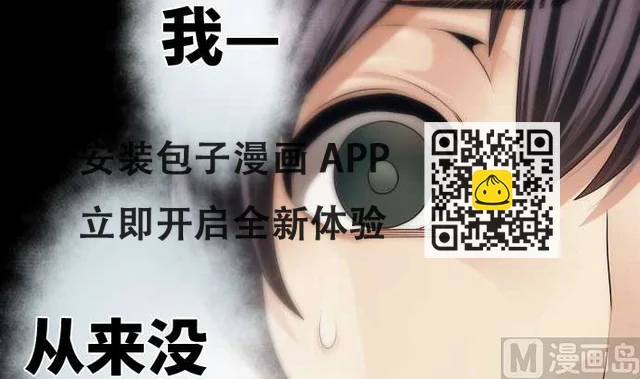 第45话 揍扁她 第60页
