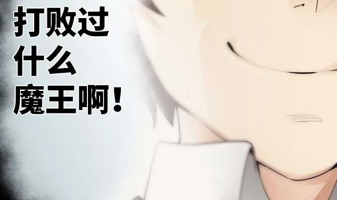 第45话 揍扁她 第61页