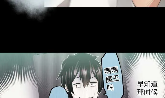 第45话 揍扁她 第62页