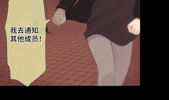 第45话 揍扁她 第65页