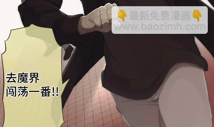 第45话 揍扁她 第68页