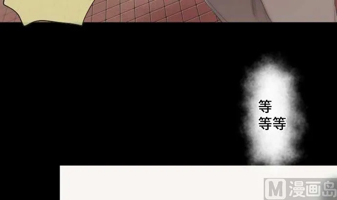 第45话 揍扁她 第69页