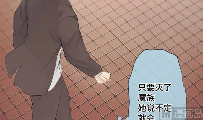 第45话 揍扁她 第72页