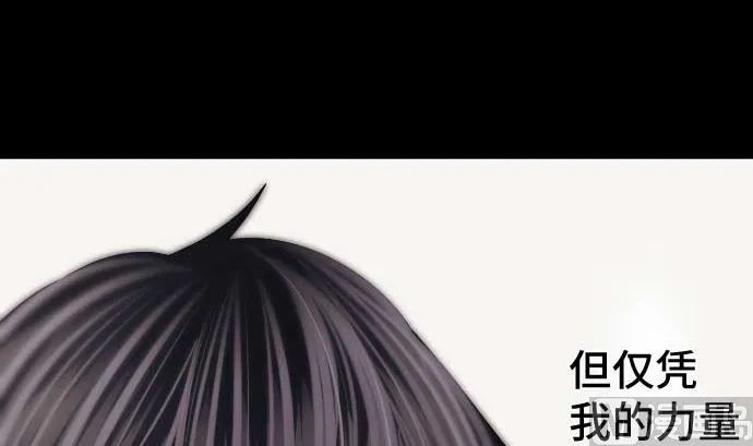 第45话 揍扁她 第75页