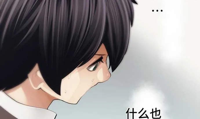 第45话 揍扁她 第76页