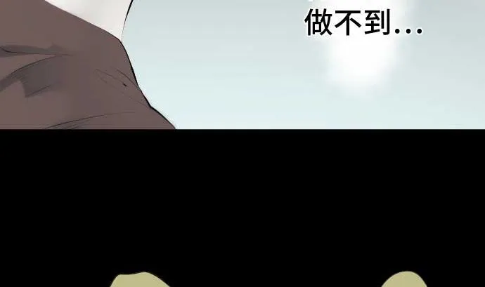 第45话 揍扁她 第77页