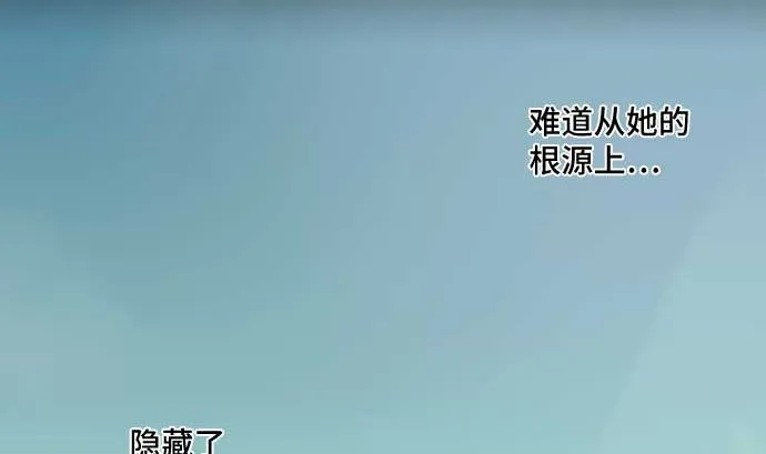 第45话 揍扁她 第82页