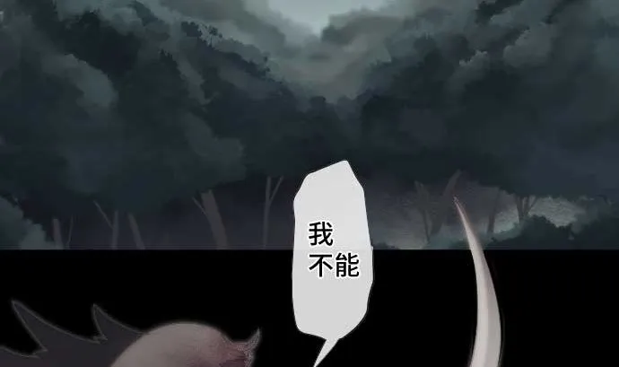 第45话 揍扁她 第85页