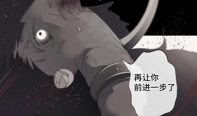 第45话 揍扁她 第86页