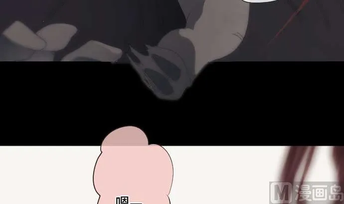 第45话 揍扁她 第87页