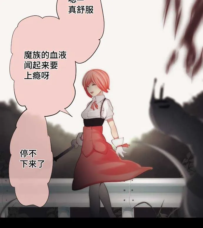 第45话 揍扁她 第88页