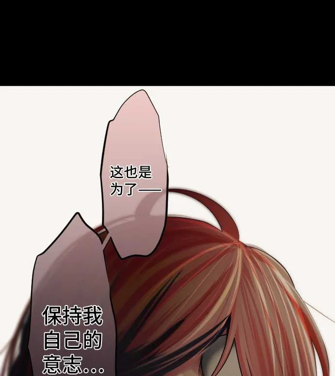 第45话 揍扁她 第89页