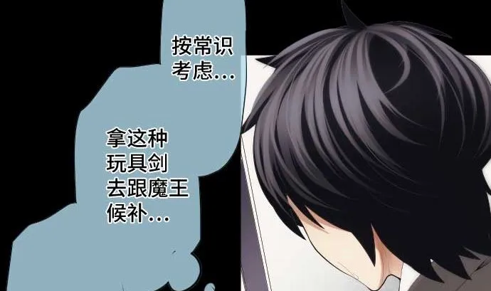 第46话 火花 第5页