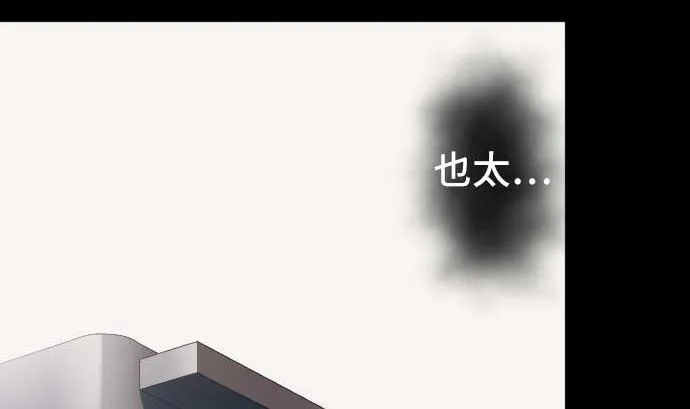 第46话 火花 第7页