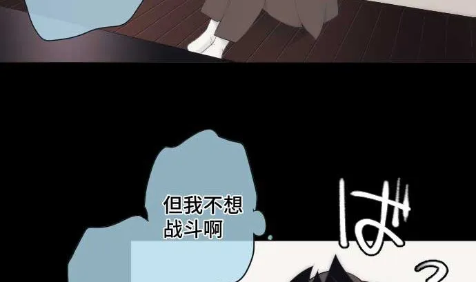 第46话 火花 第13页