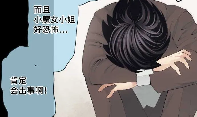 第46话 火花 第14页