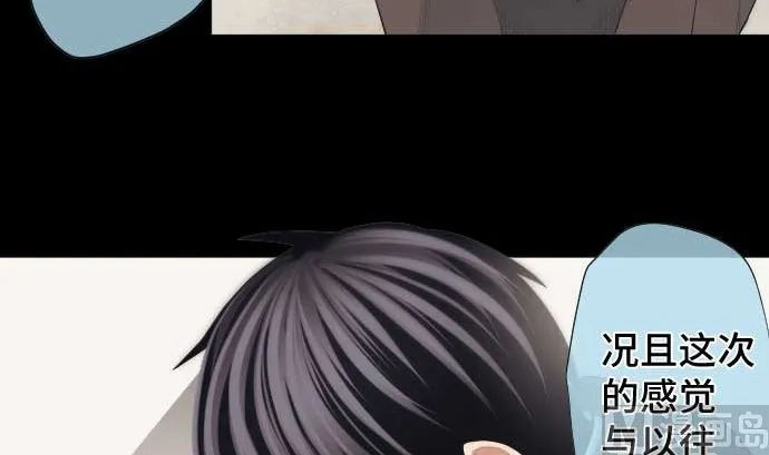 第46话 火花 第15页