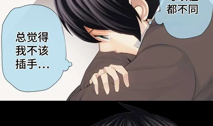 第46话 火花 第16页