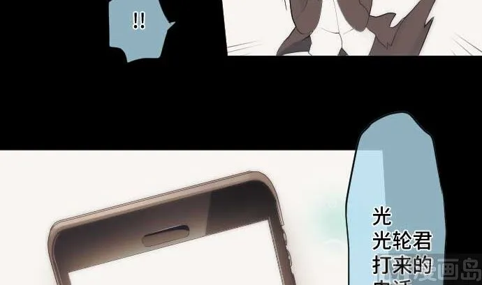 第46话 火花 第21页