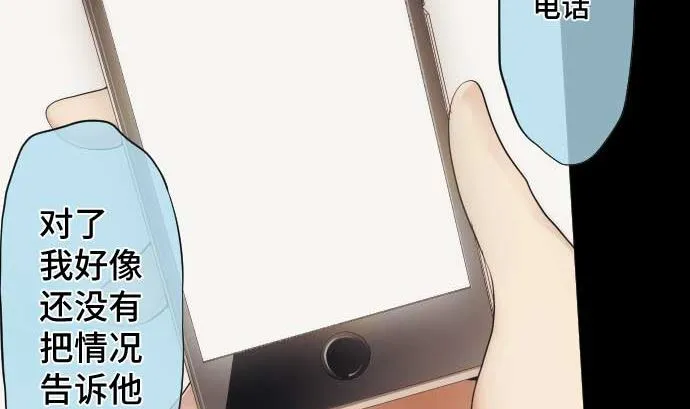 第46话 火花 第22页