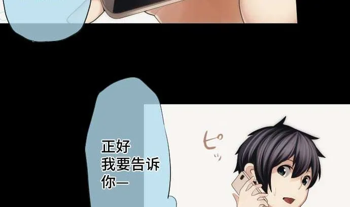 第46话 火花 第23页