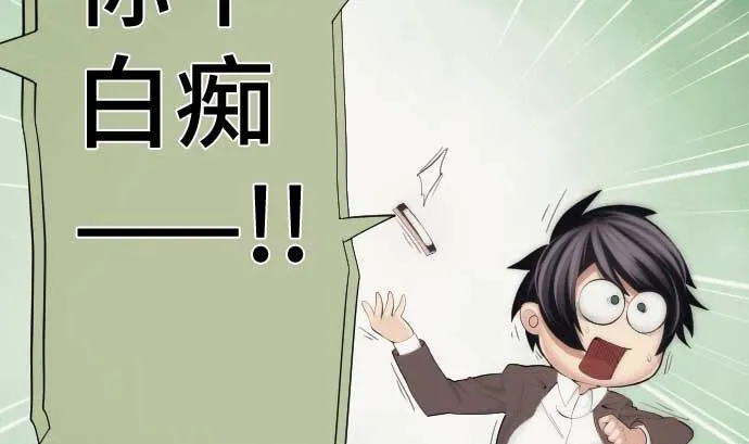 第46话 火花 第25页