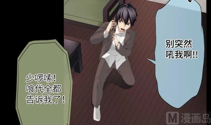 第46话 火花 第27页