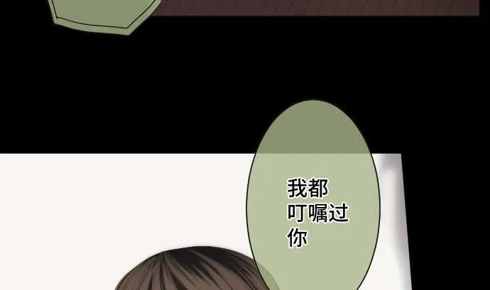 第46话 火花 第28页