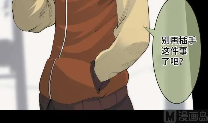 第46话 火花 第30页