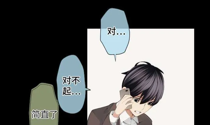第46话 火花 第31页