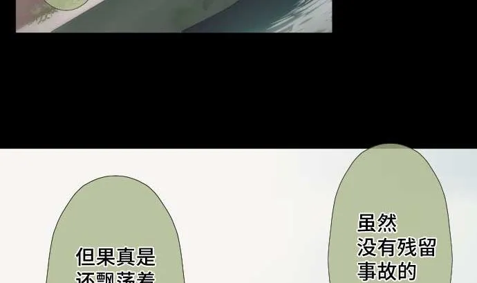 第46话 火花 第34页