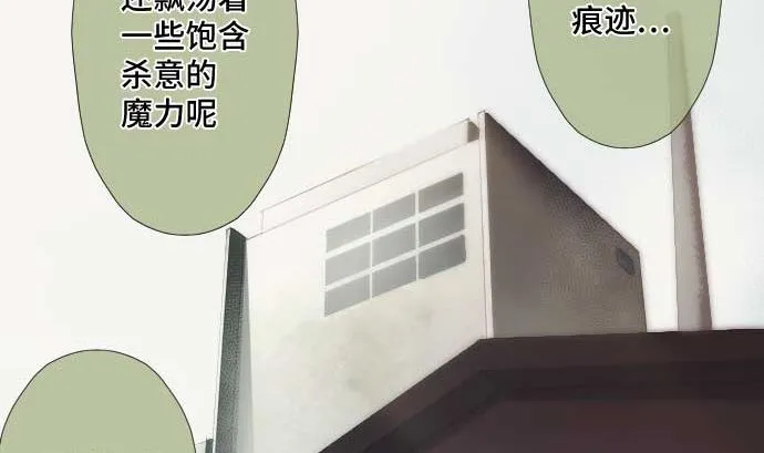 第46话 火花 第35页