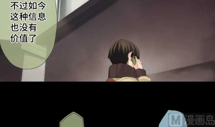 第46话 火花 第36页