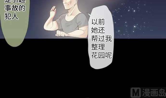 第46话 火花 第39页