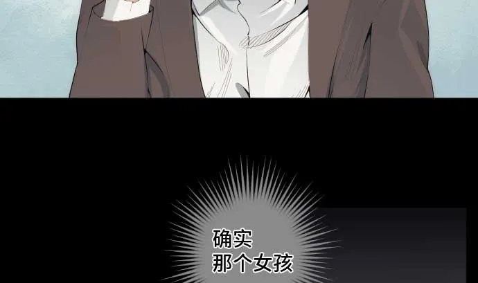 第46话 火花 第41页