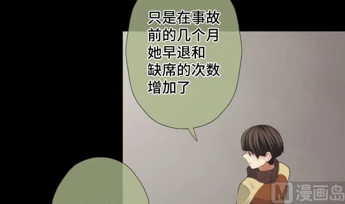 第46话 火花 第45页