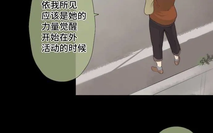 第46话 火花 第46页