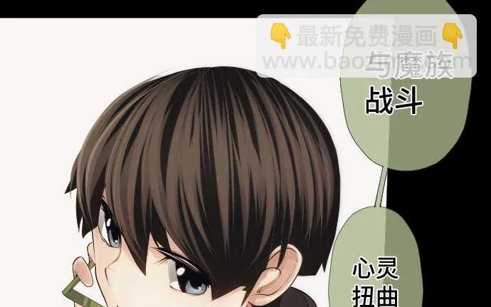 第46话 火花 第47页
