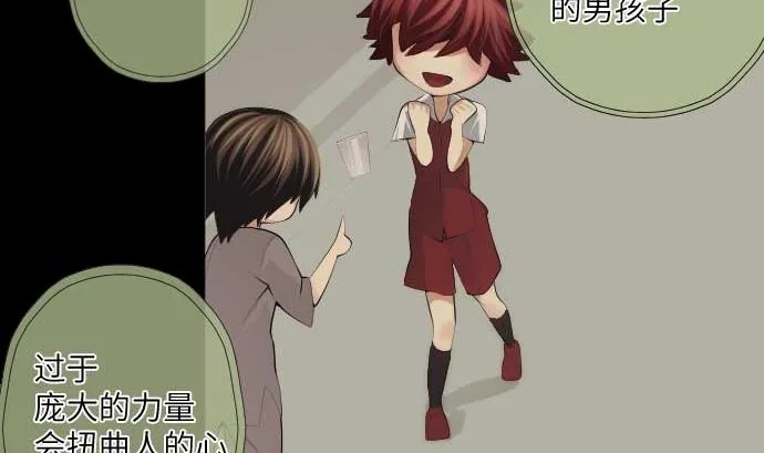 第46话 火花 第53页