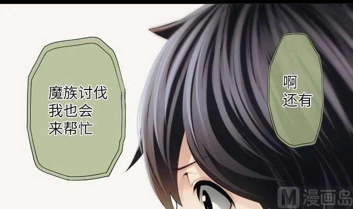 第46话 火花 第57页