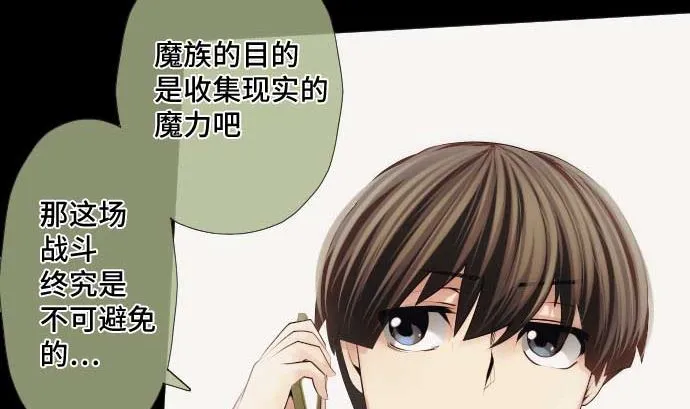 第46话 火花 第59页