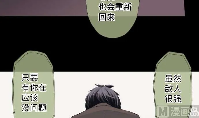 第46话 火花 第63页