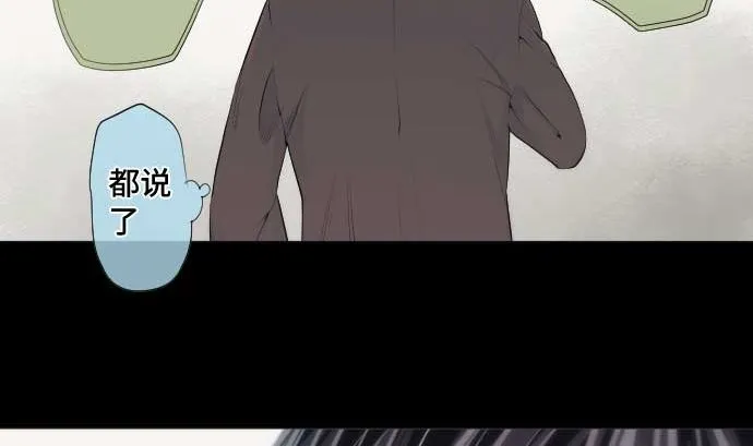 第46话 火花 第64页
