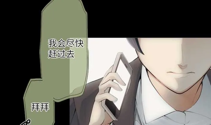 第46话 火花 第67页