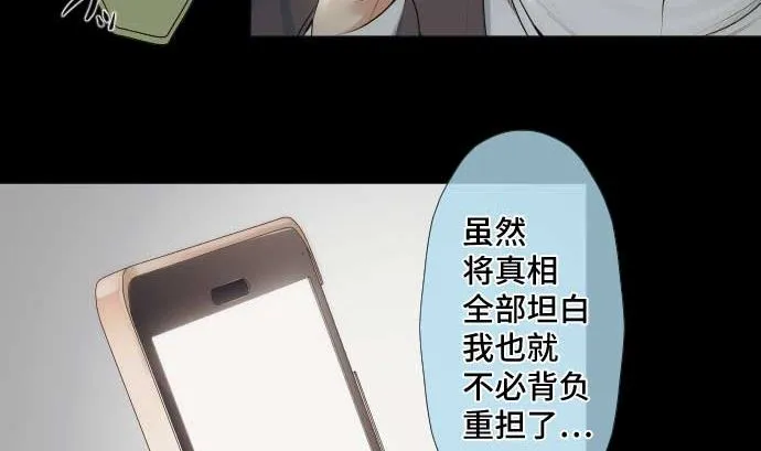 第46话 火花 第68页