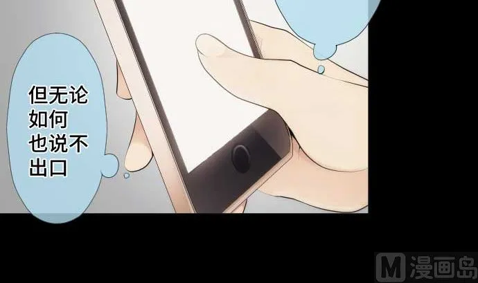 第46话 火花 第69页